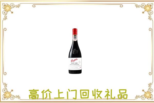 日喀则附近回收奔富