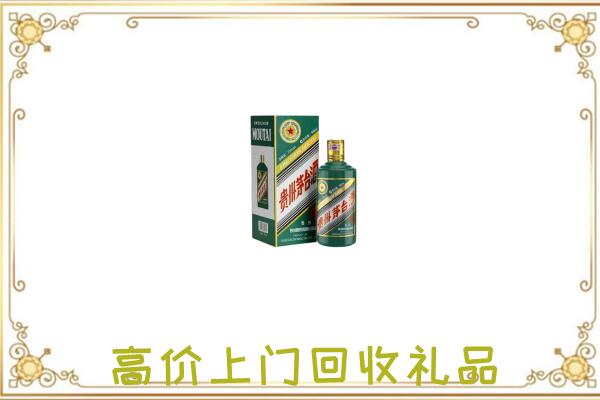 日喀则附近回收生肖茅台酒