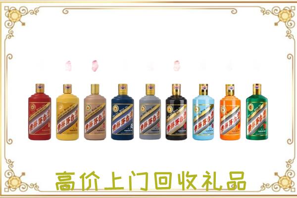 日喀则附近回收茅台纪念酒