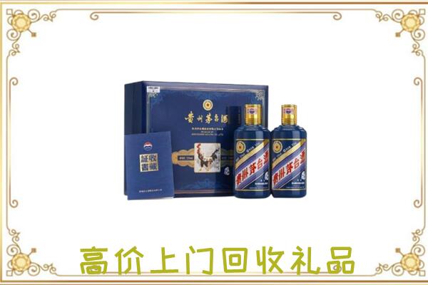日喀则附近回收茅台酒礼盒