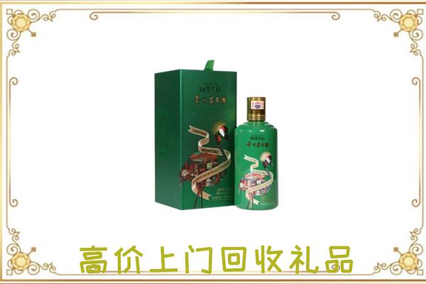日喀则附近回收出口茅台酒